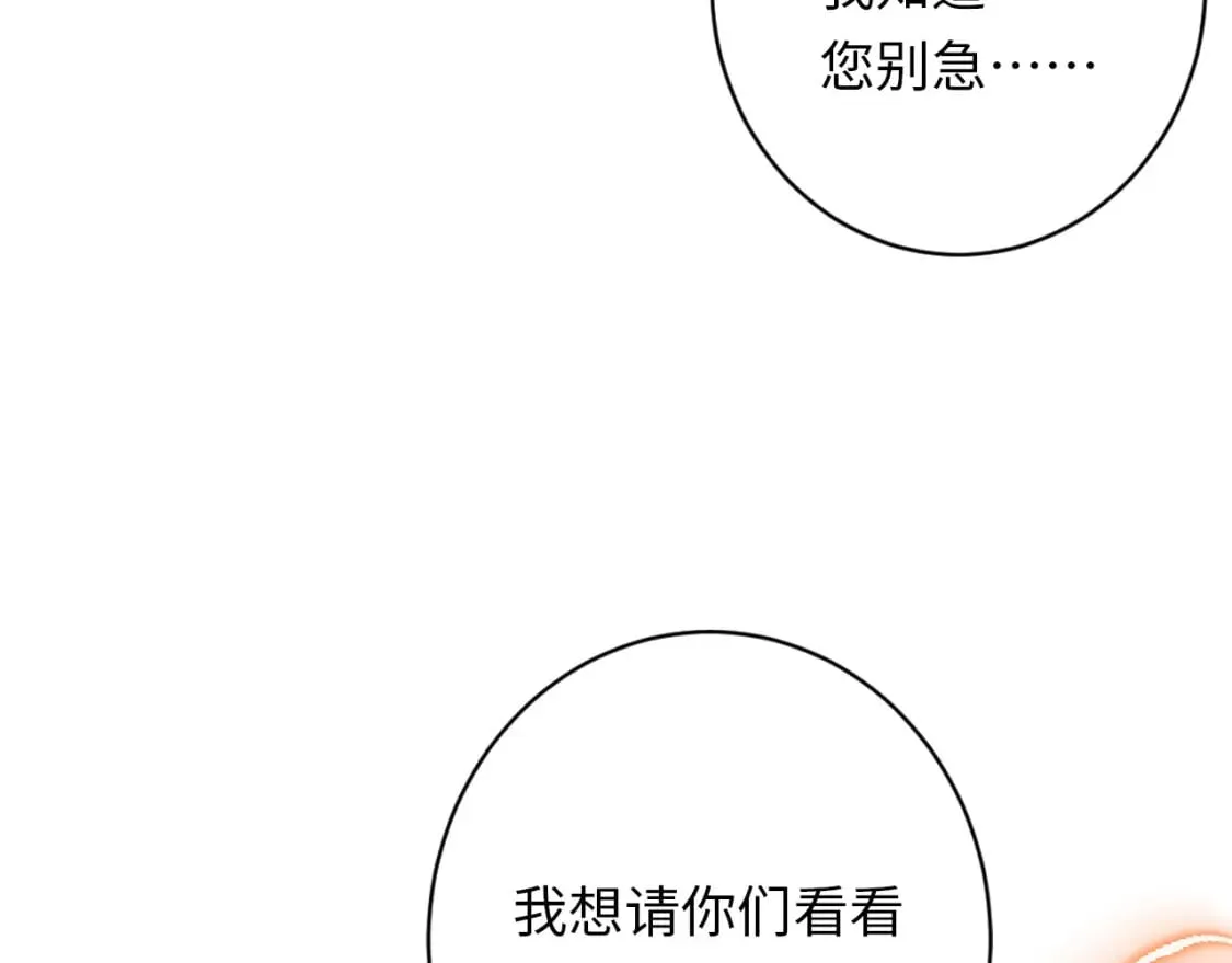 第222话 遗失手骨 第35页