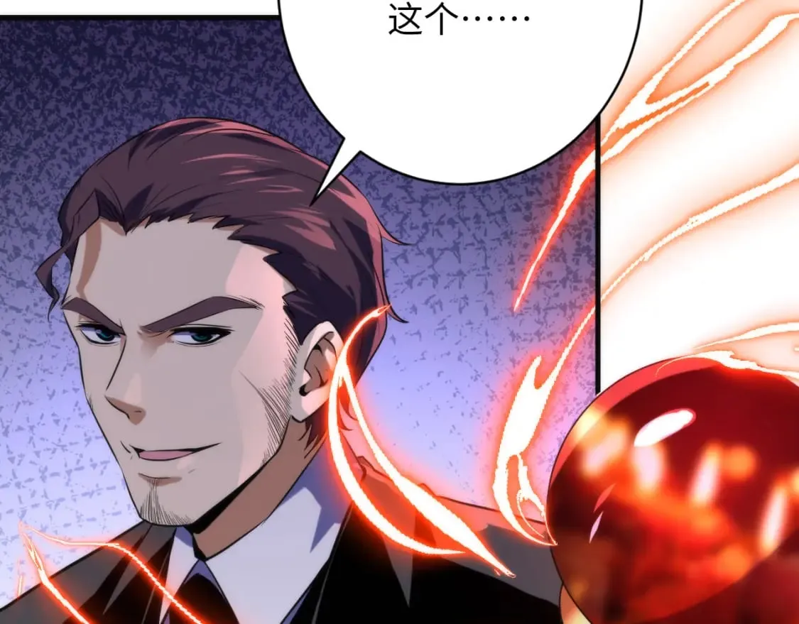 第222话 遗失手骨 第36页