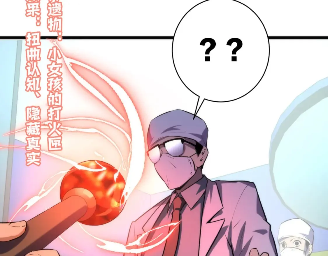 第222话 遗失手骨 第38页