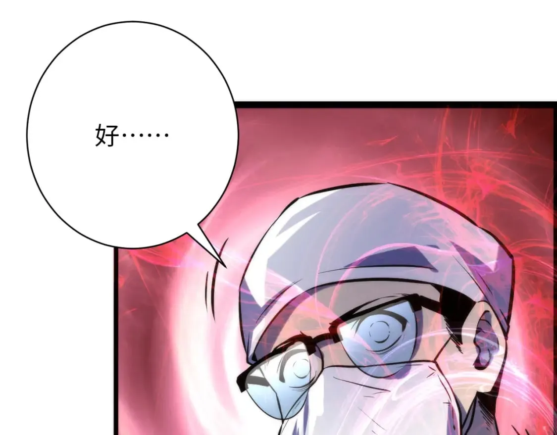 第222话 遗失手骨 第40页