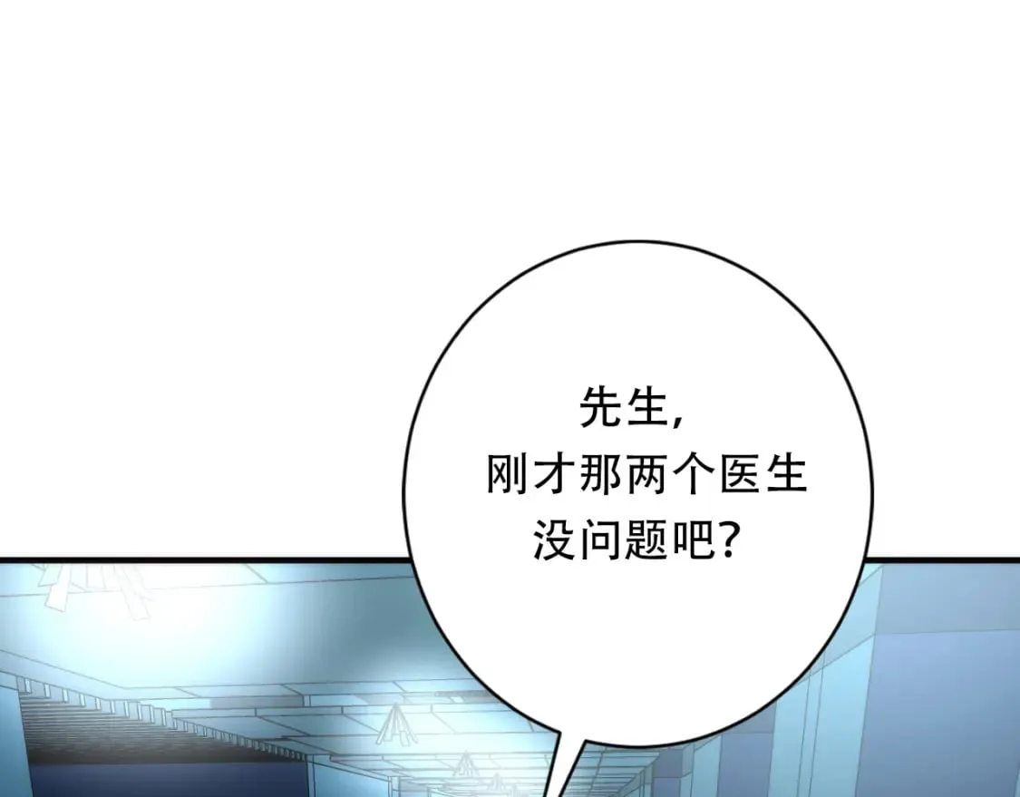 第222话 遗失手骨 第44页