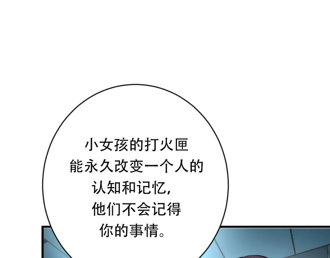 第222话 遗失手骨 第46页