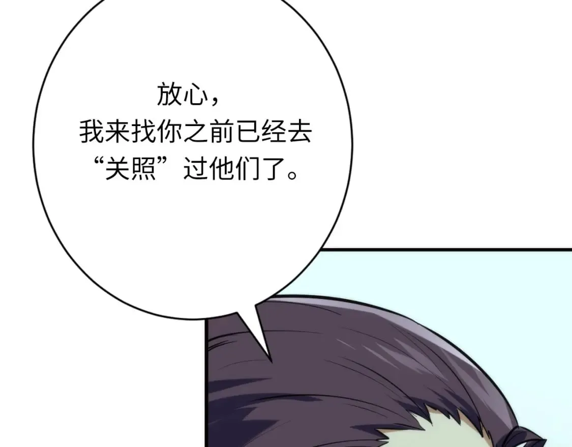 第222话 遗失手骨 第51页