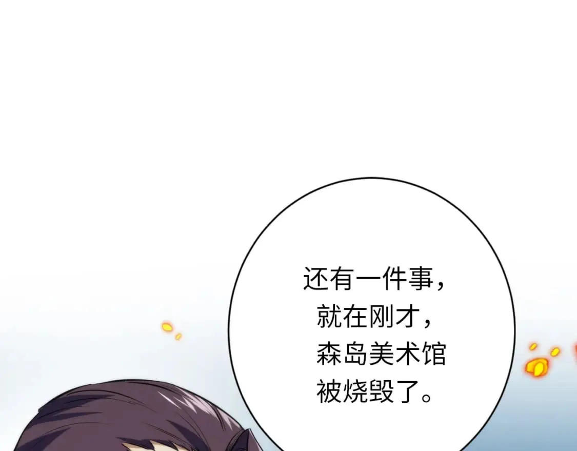 第222话 遗失手骨 第53页