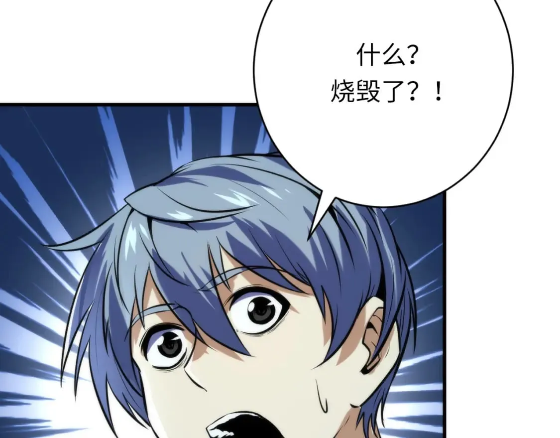 第222话 遗失手骨 第56页