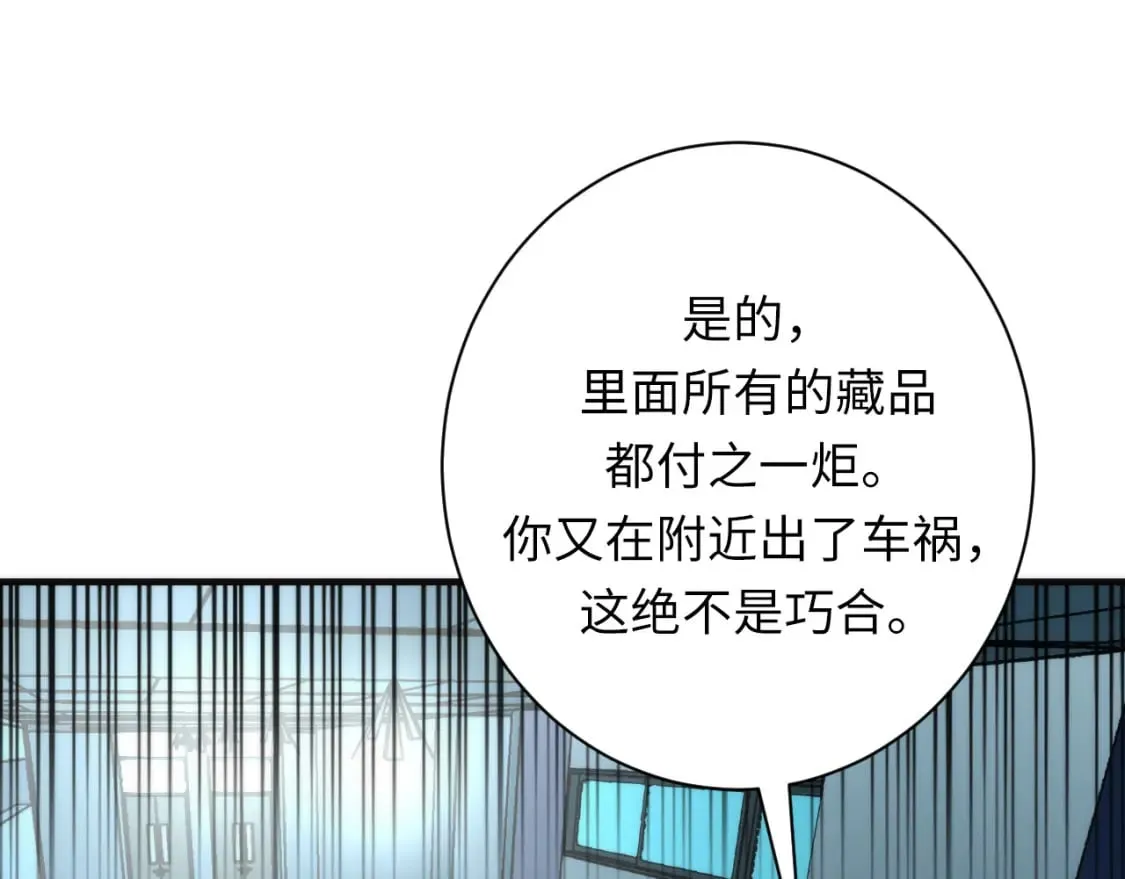 第222话 遗失手骨 第58页