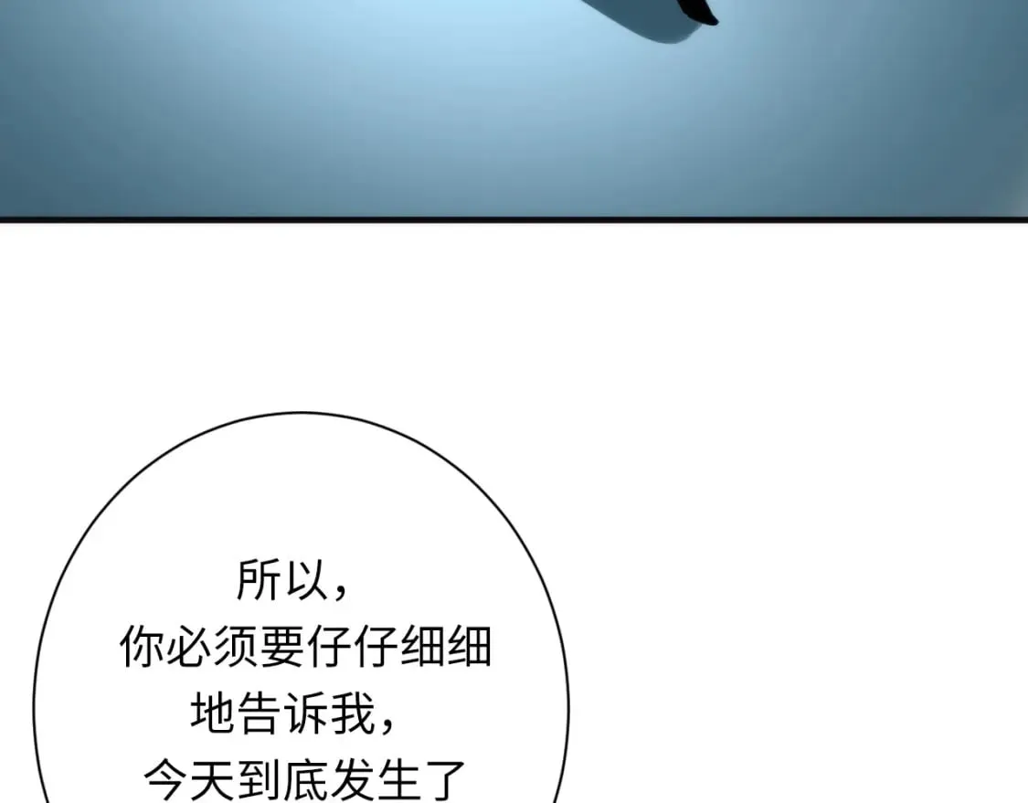 第222话 遗失手骨 第60页