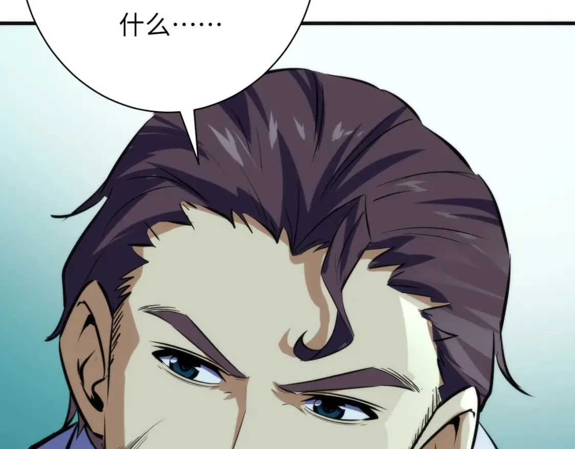第222话 遗失手骨 第61页