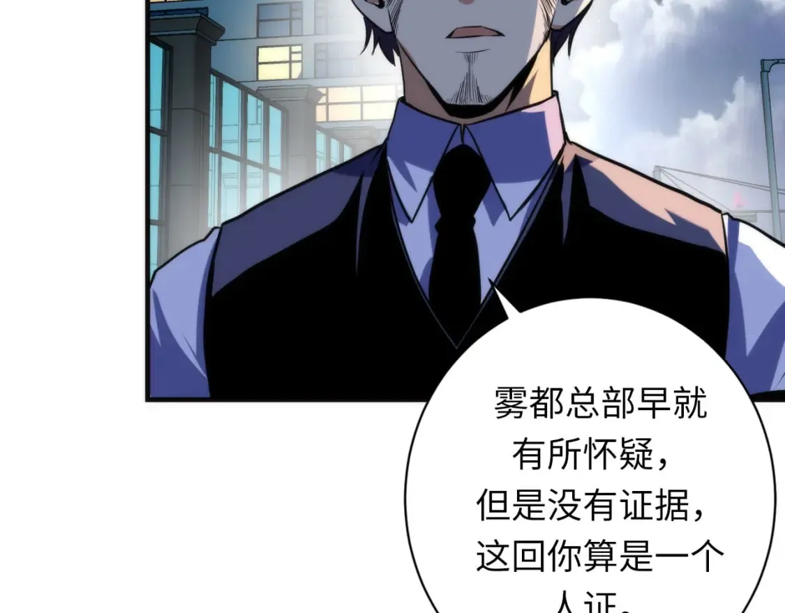 第222话 遗失手骨 第70页