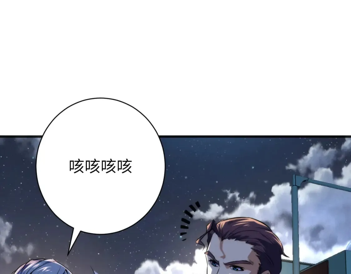 第222话 遗失手骨 第72页