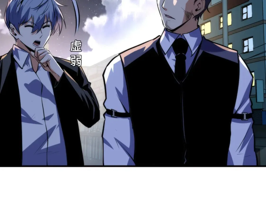 第222话 遗失手骨 第73页