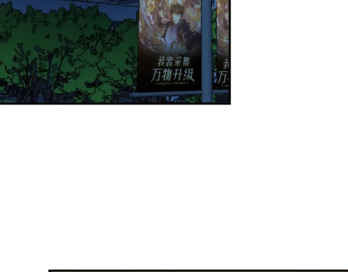 第222话 遗失手骨 第78页
