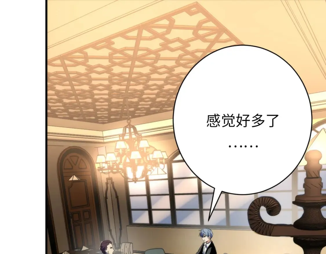 第222话 遗失手骨 第79页