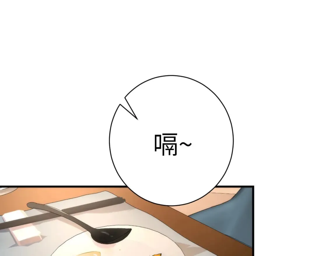 第222话 遗失手骨 第81页