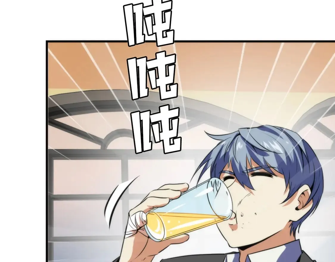 第222话 遗失手骨 第83页