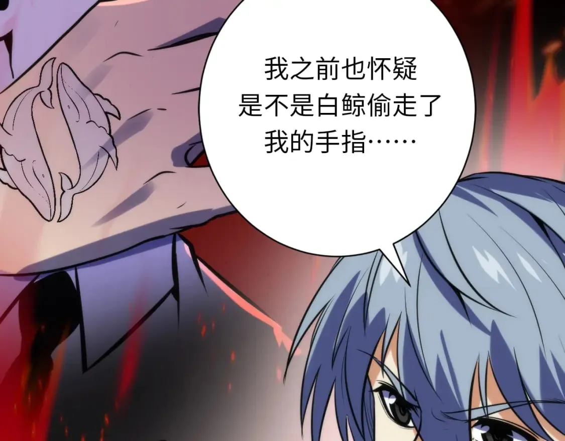 第222话 遗失手骨 第95页