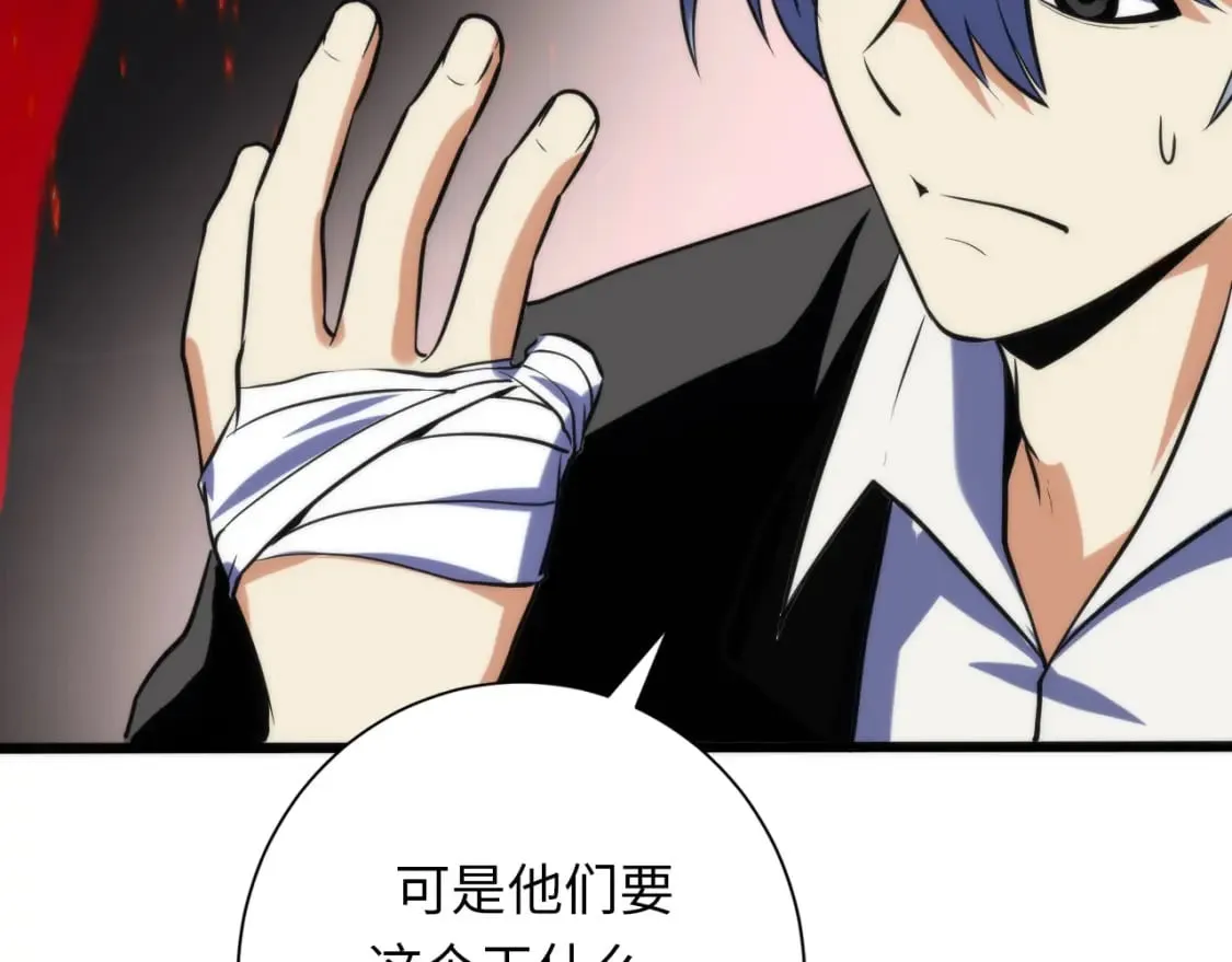 第222话 遗失手骨 第96页