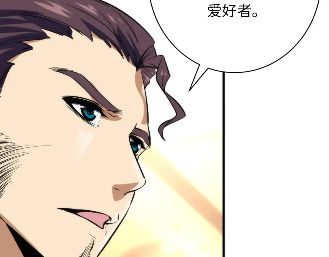 第222话 遗失手骨 第98页