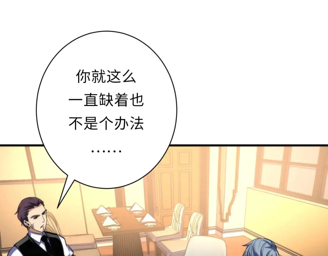 第222话 遗失手骨 第100页