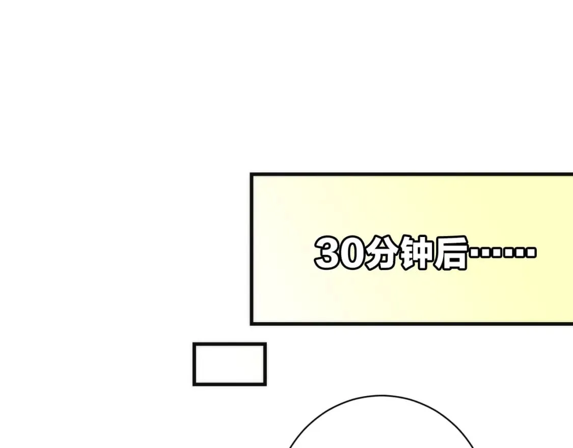 第222话 遗失手骨 第105页