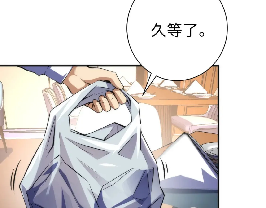 第222话 遗失手骨 第106页