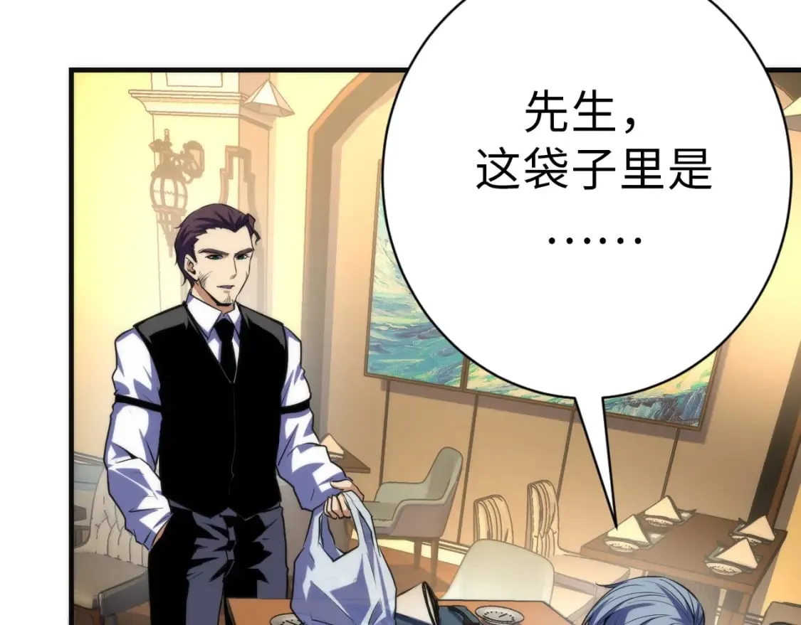 第222话 遗失手骨 第108页