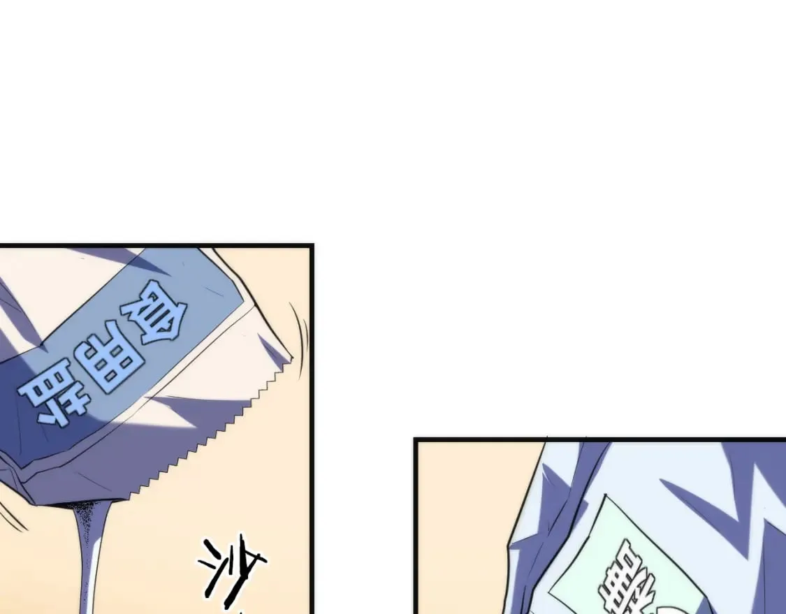 第222话 遗失手骨 第110页