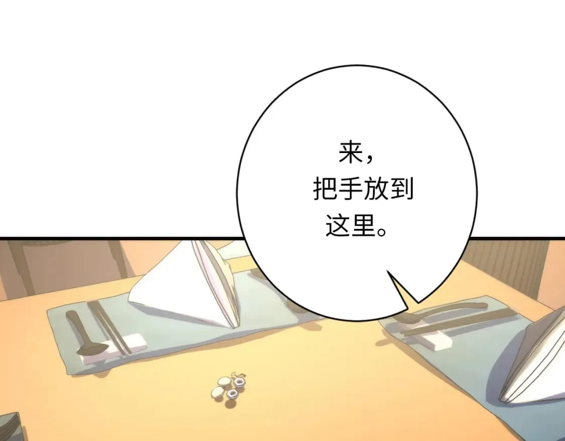 第222话 遗失手骨 第114页