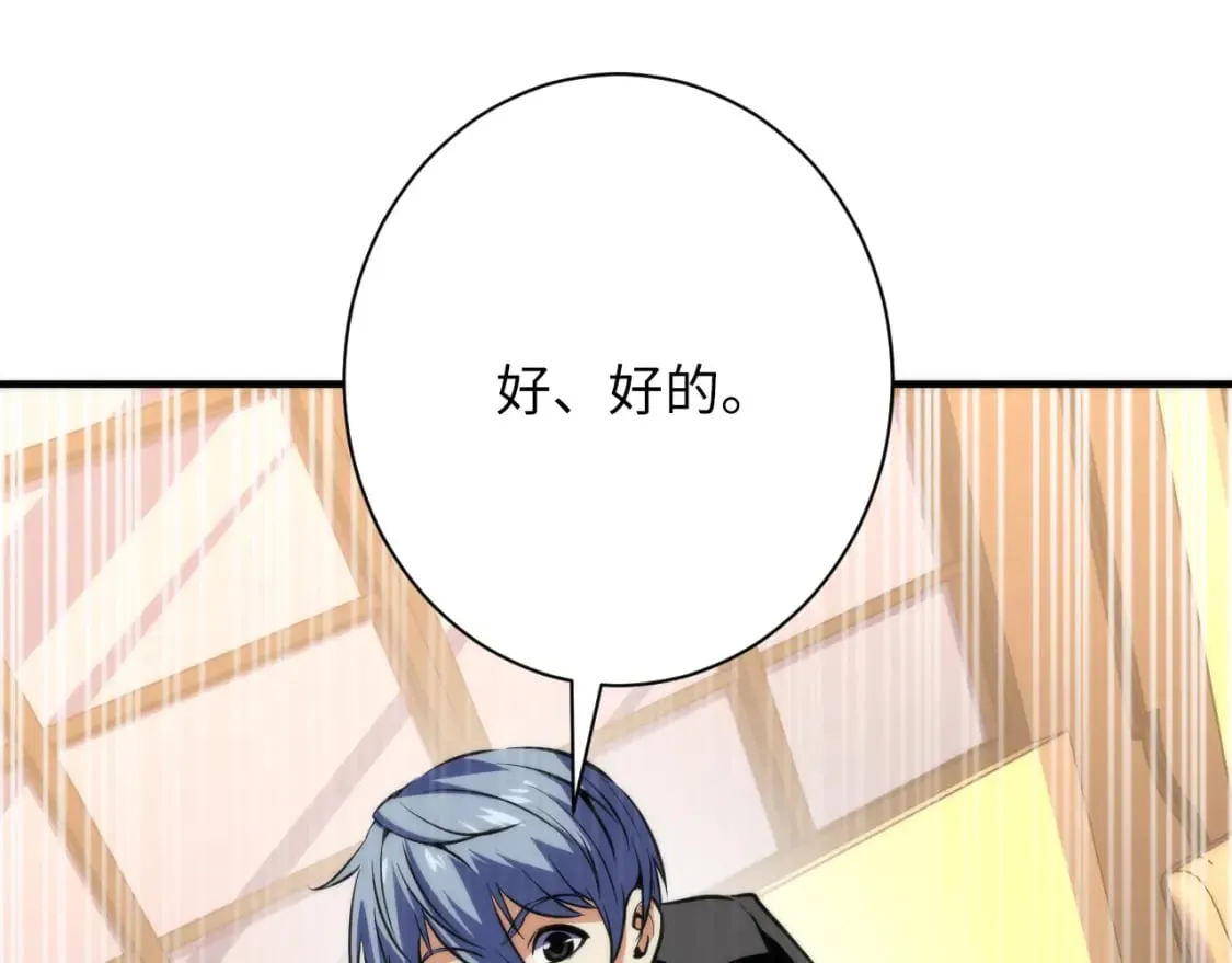 第222话 遗失手骨 第116页