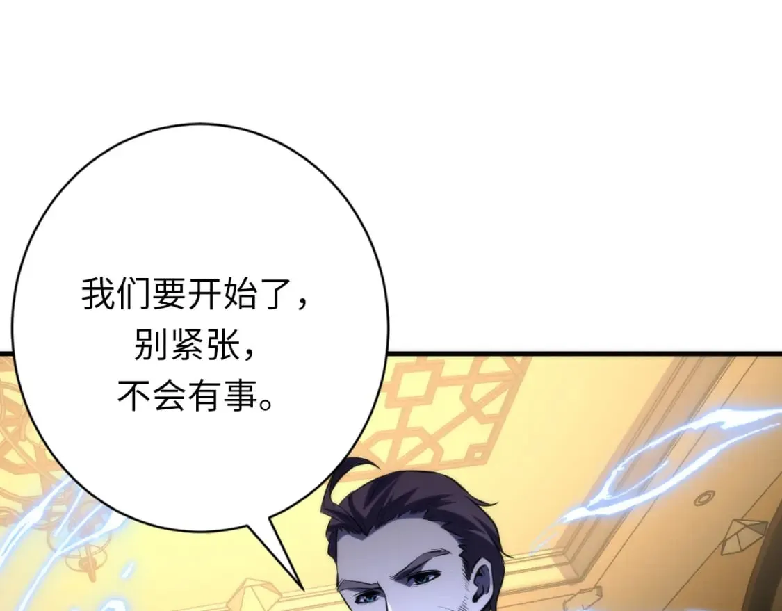 第222话 遗失手骨 第119页