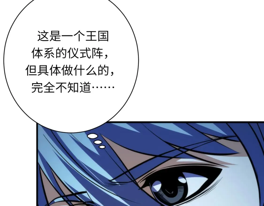 第222话 遗失手骨 第122页