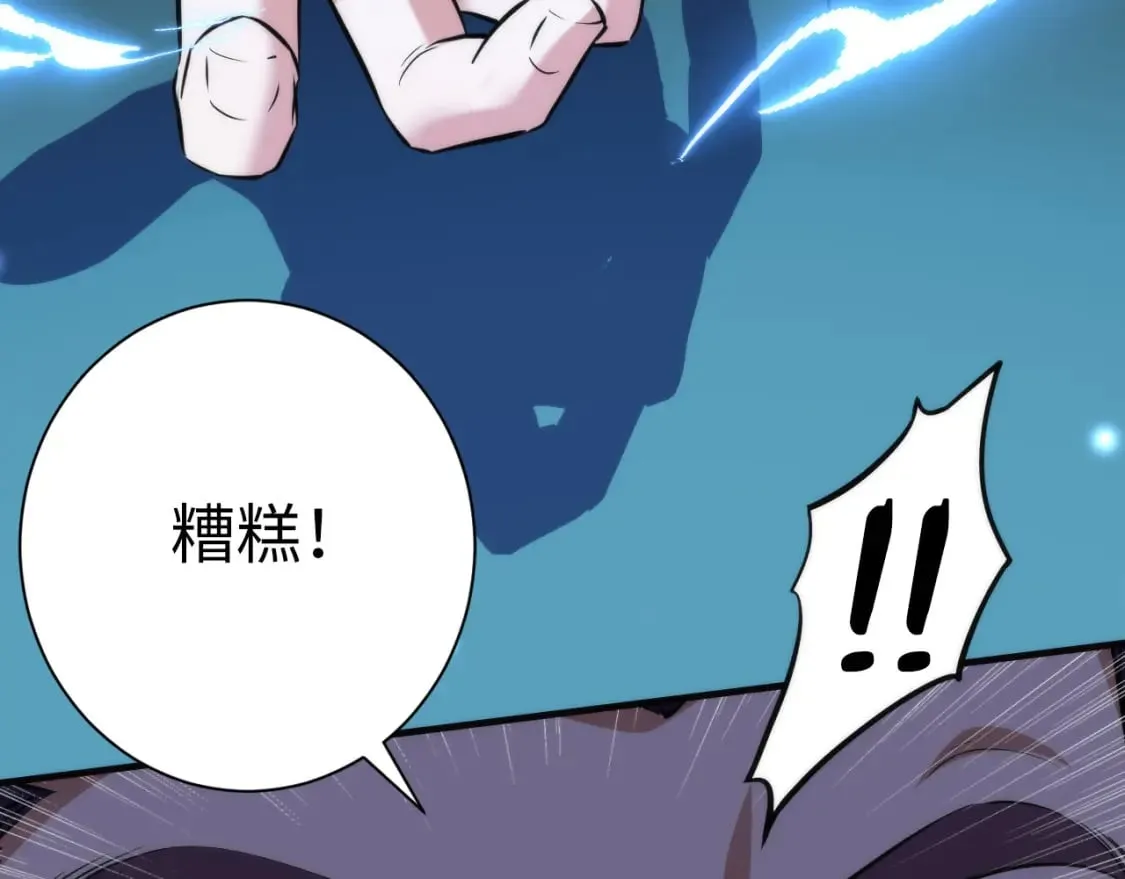 第222话 遗失手骨 第131页