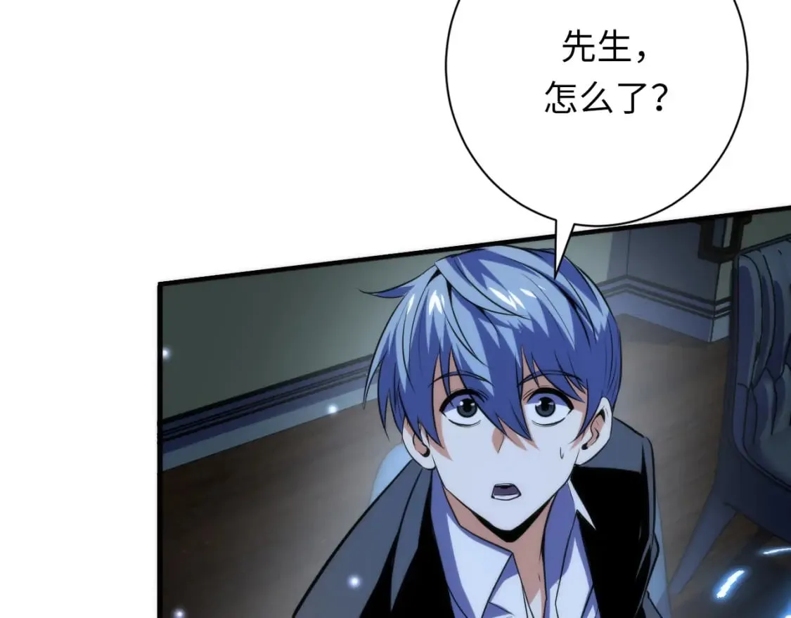 第222话 遗失手骨 第133页