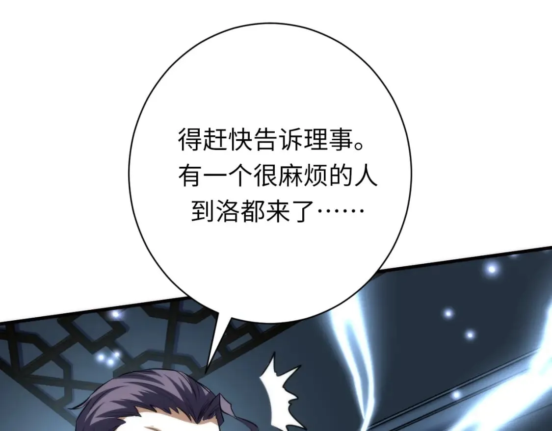 第222话 遗失手骨 第135页