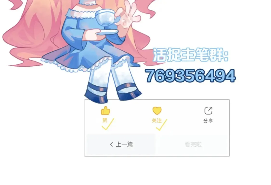 第222话 遗失手骨 第143页
