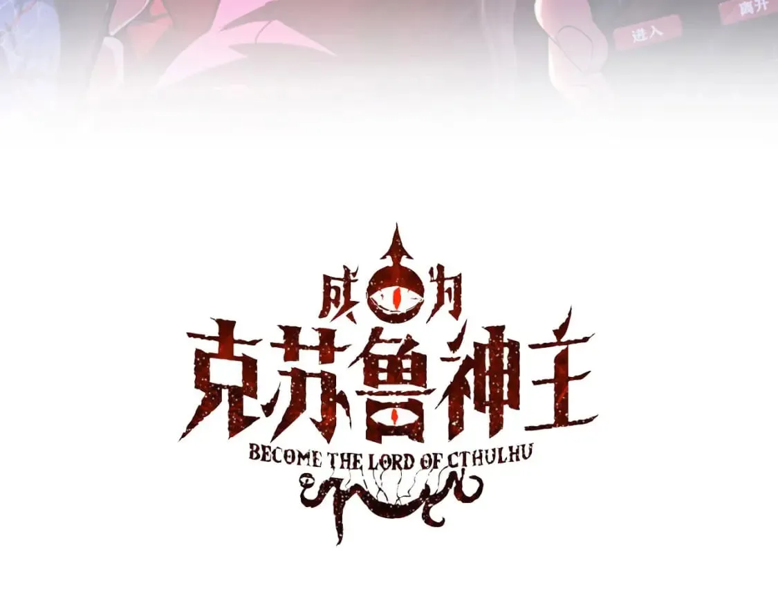 第223话 骸屋 第3页