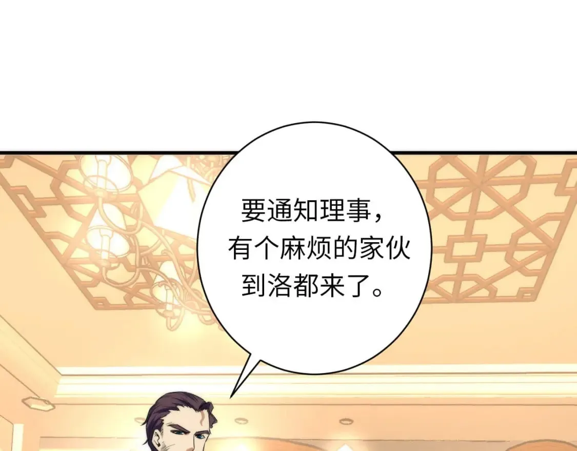 第223话 骸屋 第6页