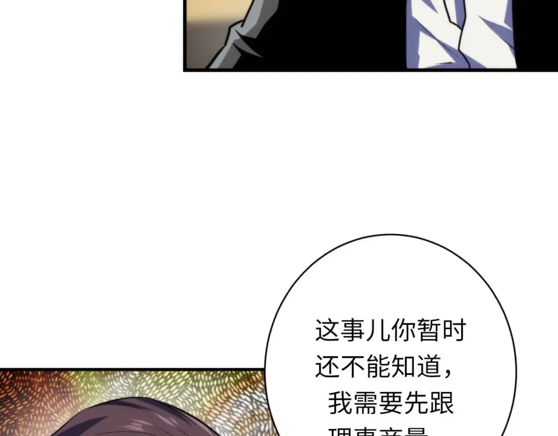 第223话 骸屋 第10页