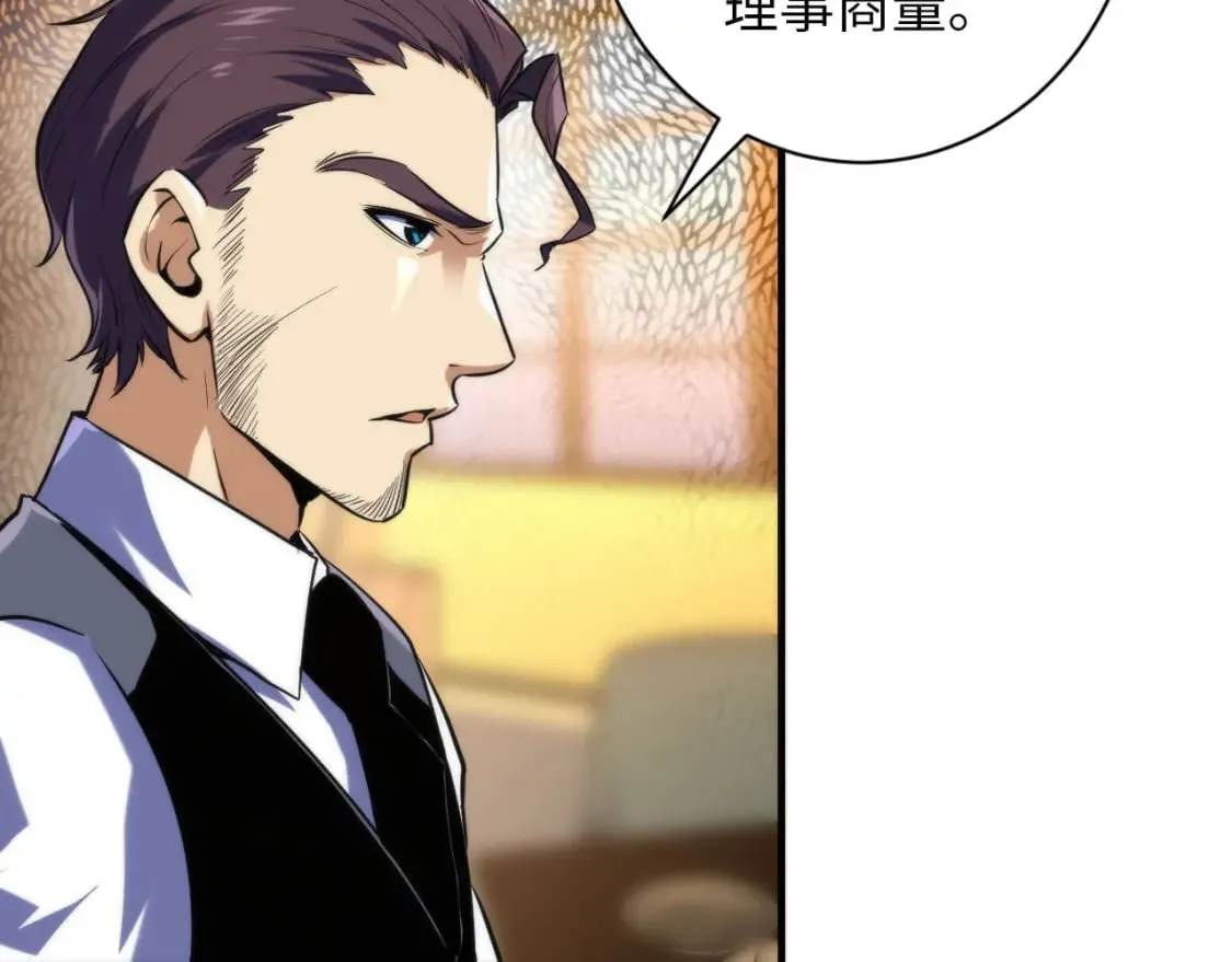 第223话 骸屋 第11页