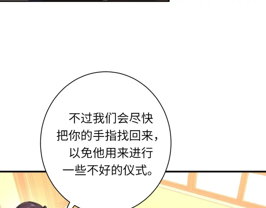 第223话 骸屋 第12页