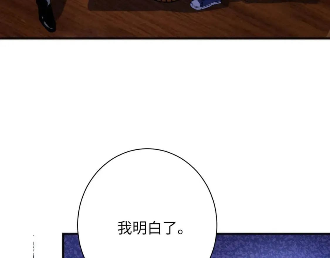 第223话 骸屋 第14页