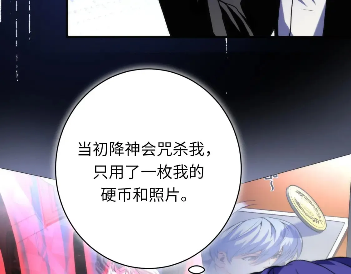 第223话 骸屋 第16页