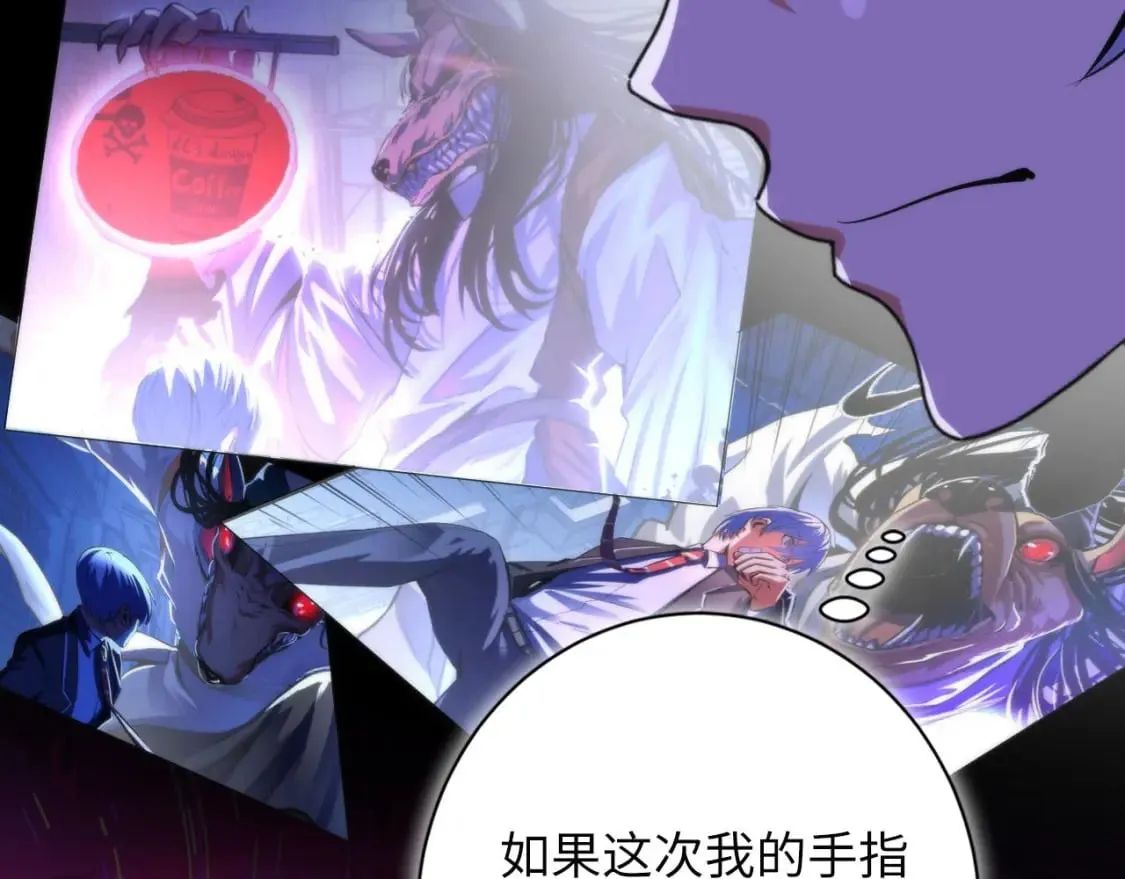 第223话 骸屋 第18页