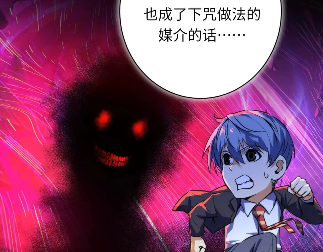 第223话 骸屋 第19页