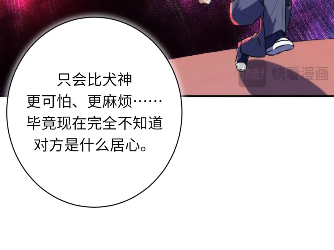 第223话 骸屋 第20页