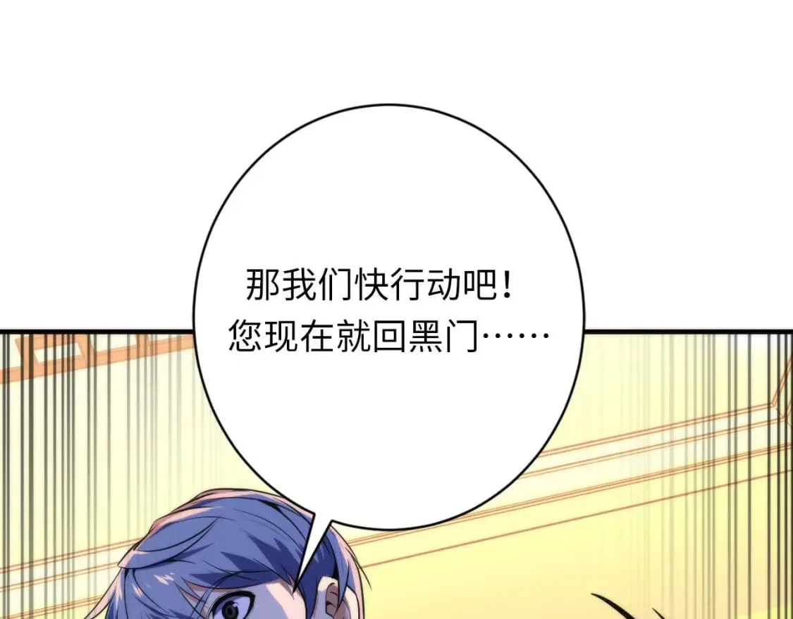第223话 骸屋 第21页