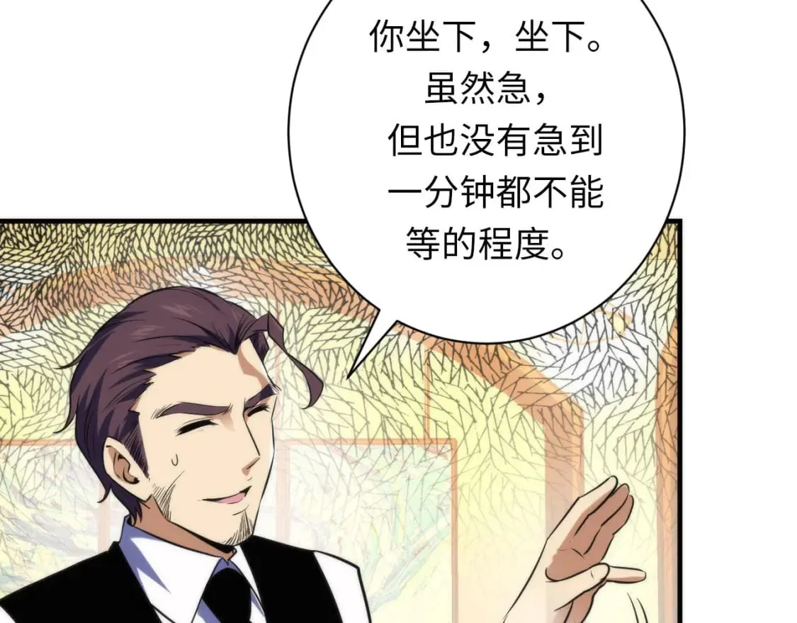 第223话 骸屋 第24页