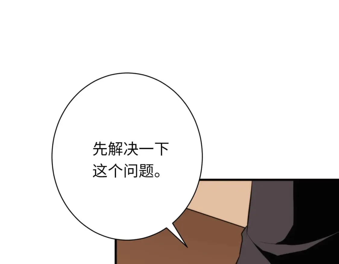 第223话 骸屋 第26页