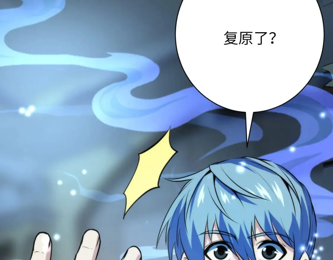 第223话 骸屋 第33页