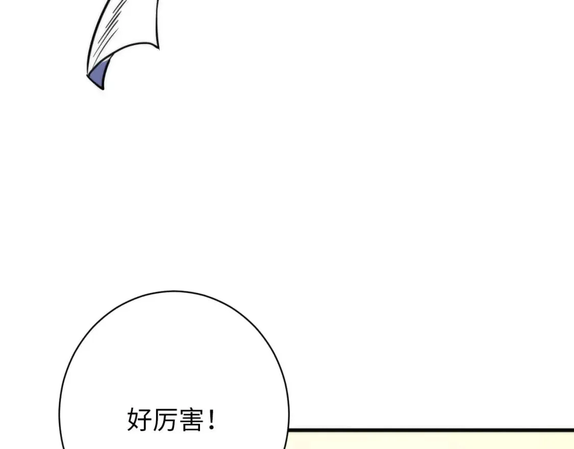 第223话 骸屋 第35页